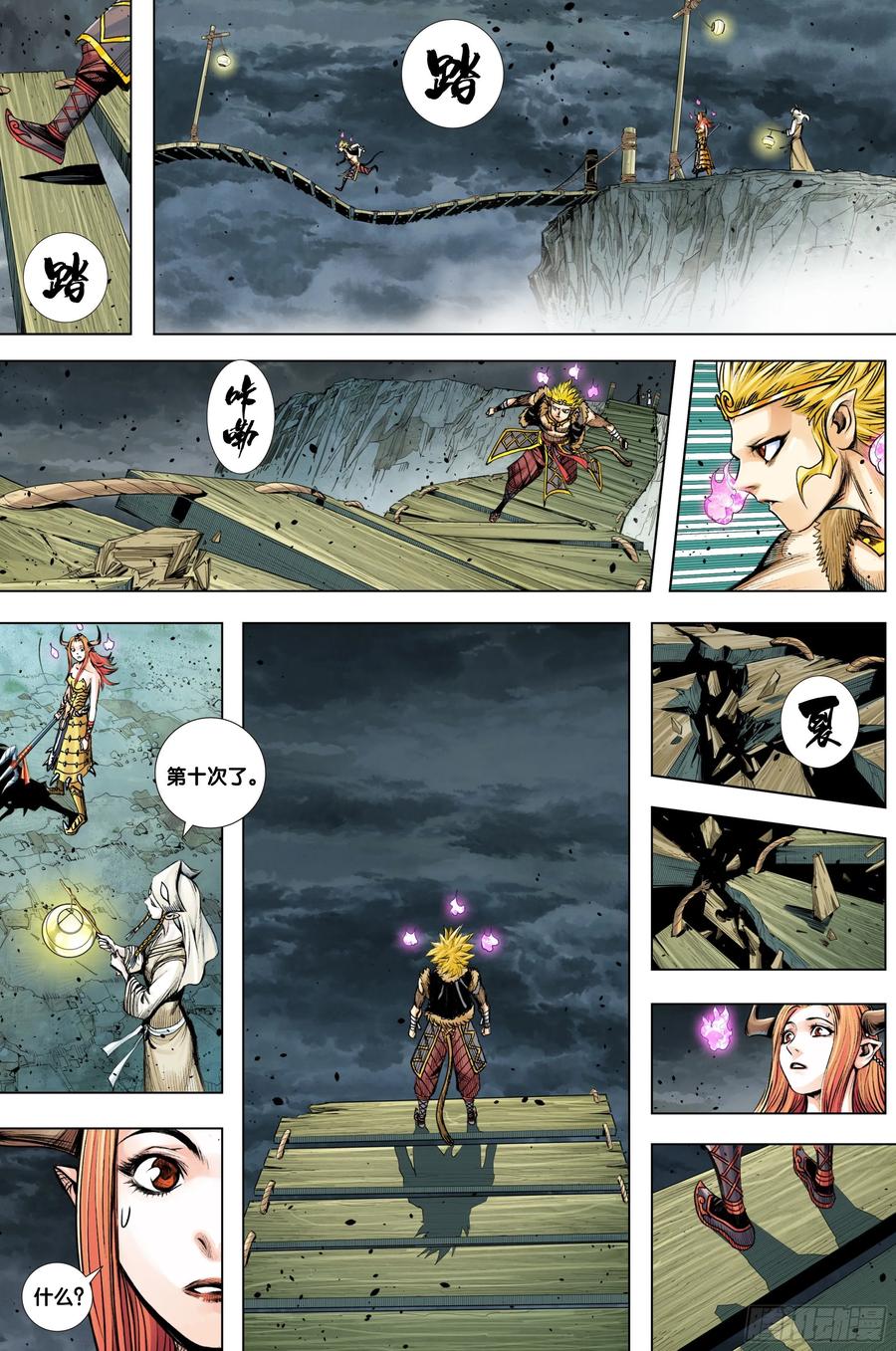 Journey to the West Ch.216 p24