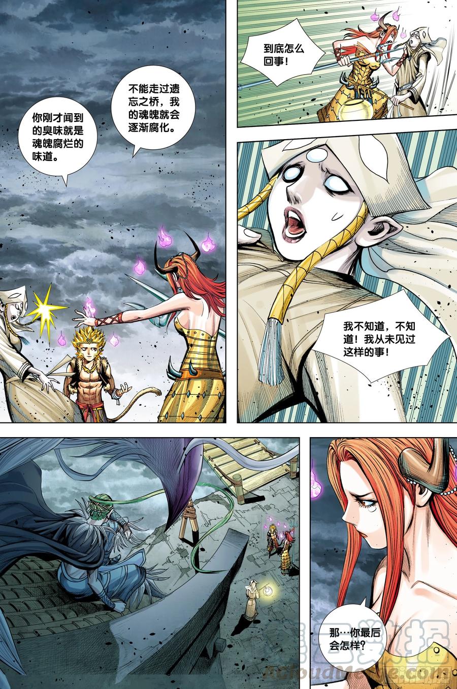Journey to the West Ch.216 p25