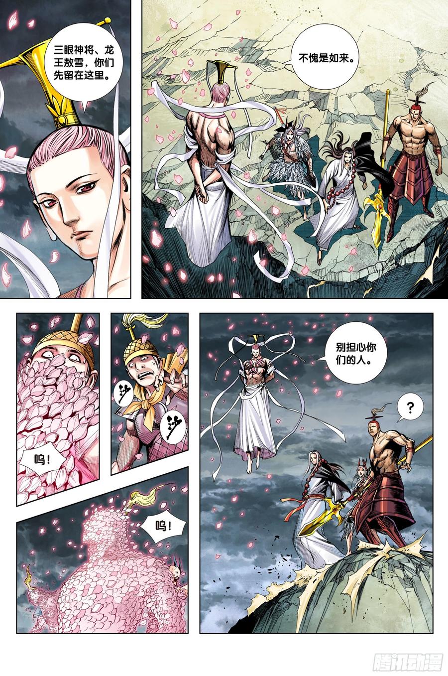 Journey to the West Ch.216 p9