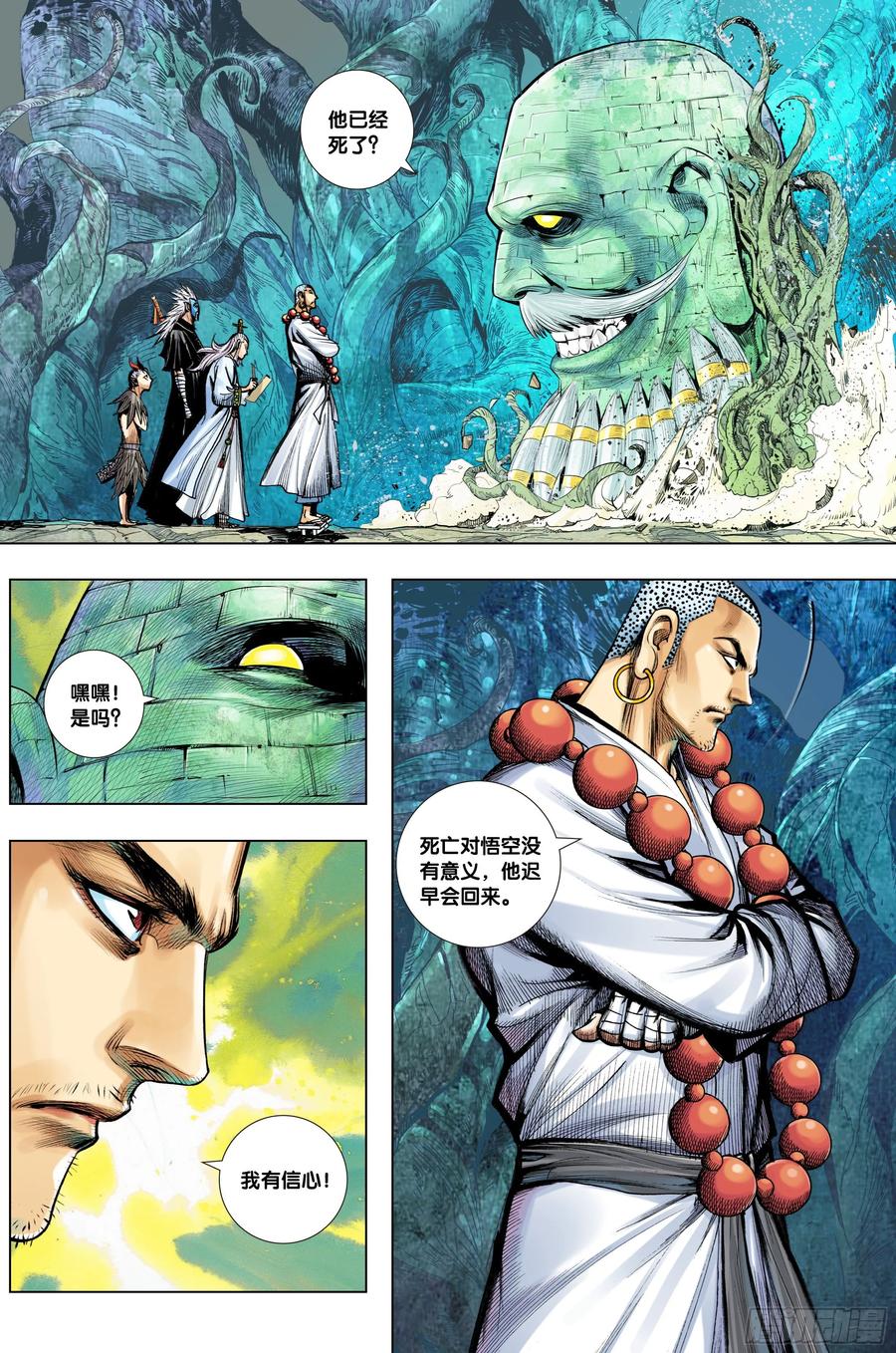 Journey to the West Ch.217 p11