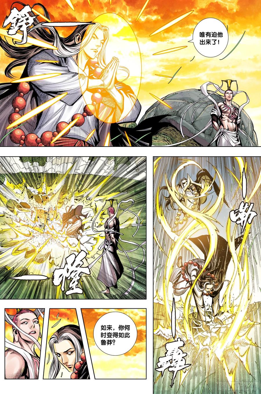 Journey to the West Ch.217 p19