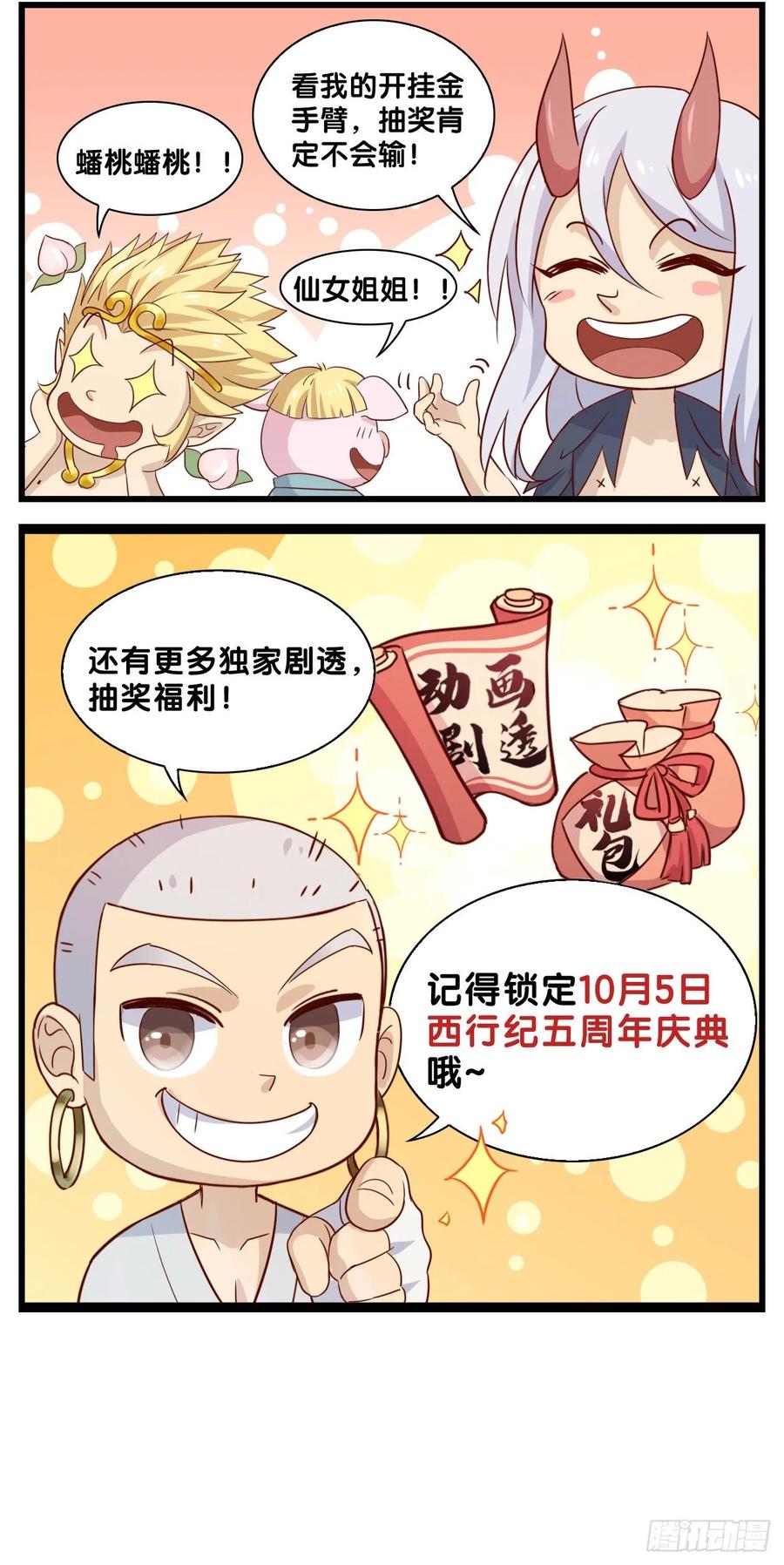 Journey to the West Ch.217 p28