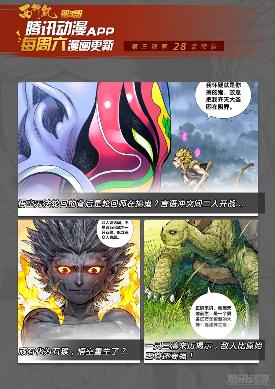 Journey to the West Ch.217 p29