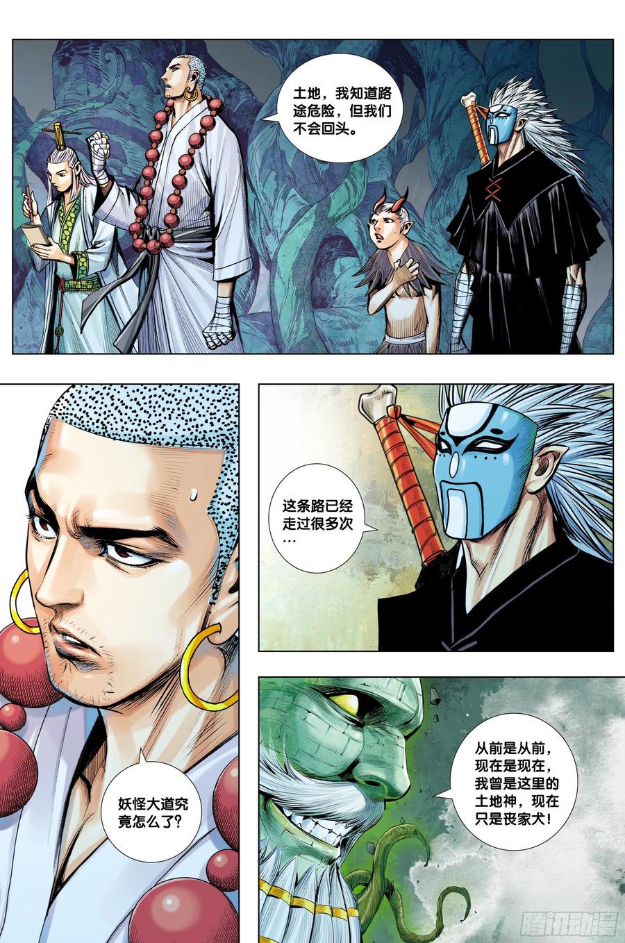Journey to the West Ch.217 p8