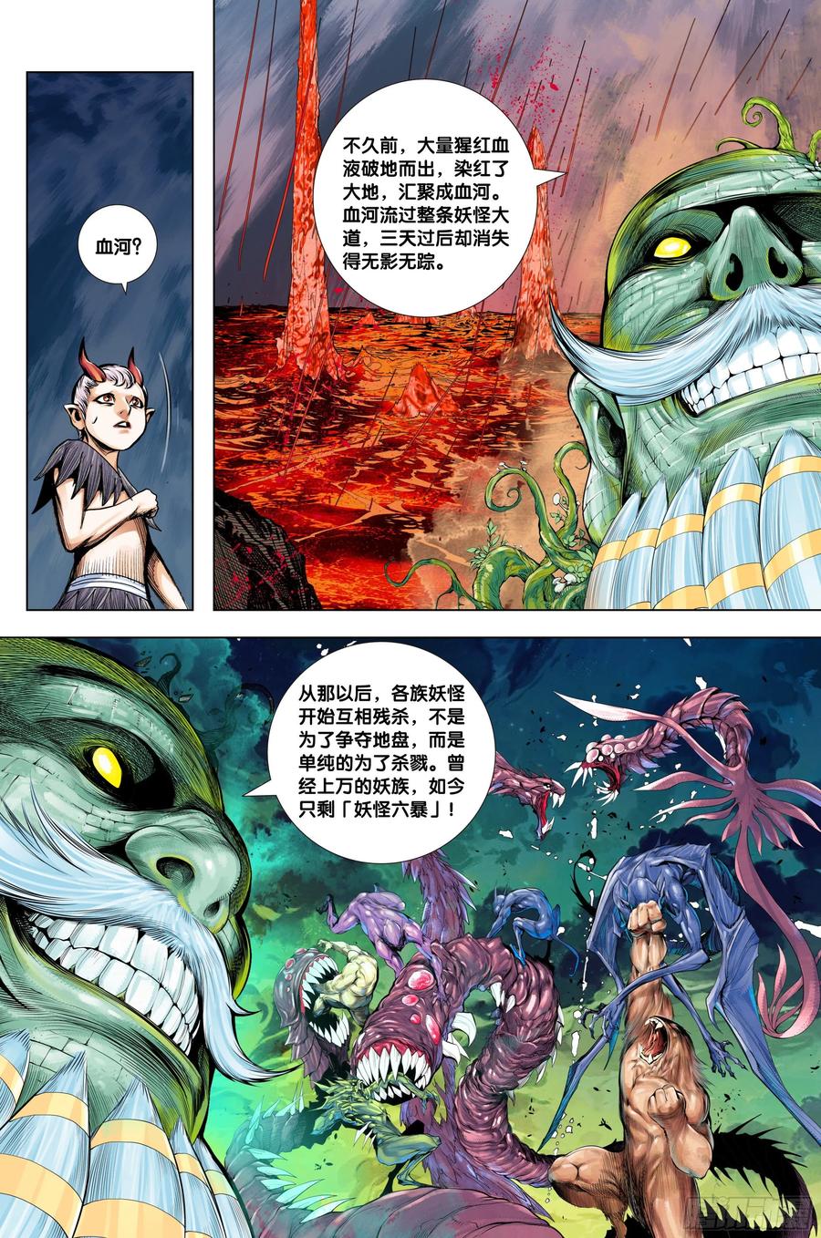 Journey to the West Ch.217 p9