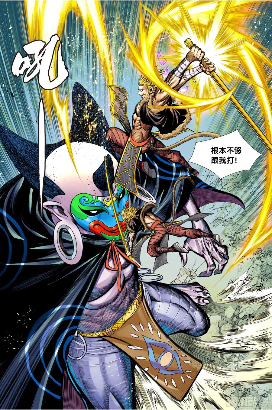 Journey to the West Ch.218 p10