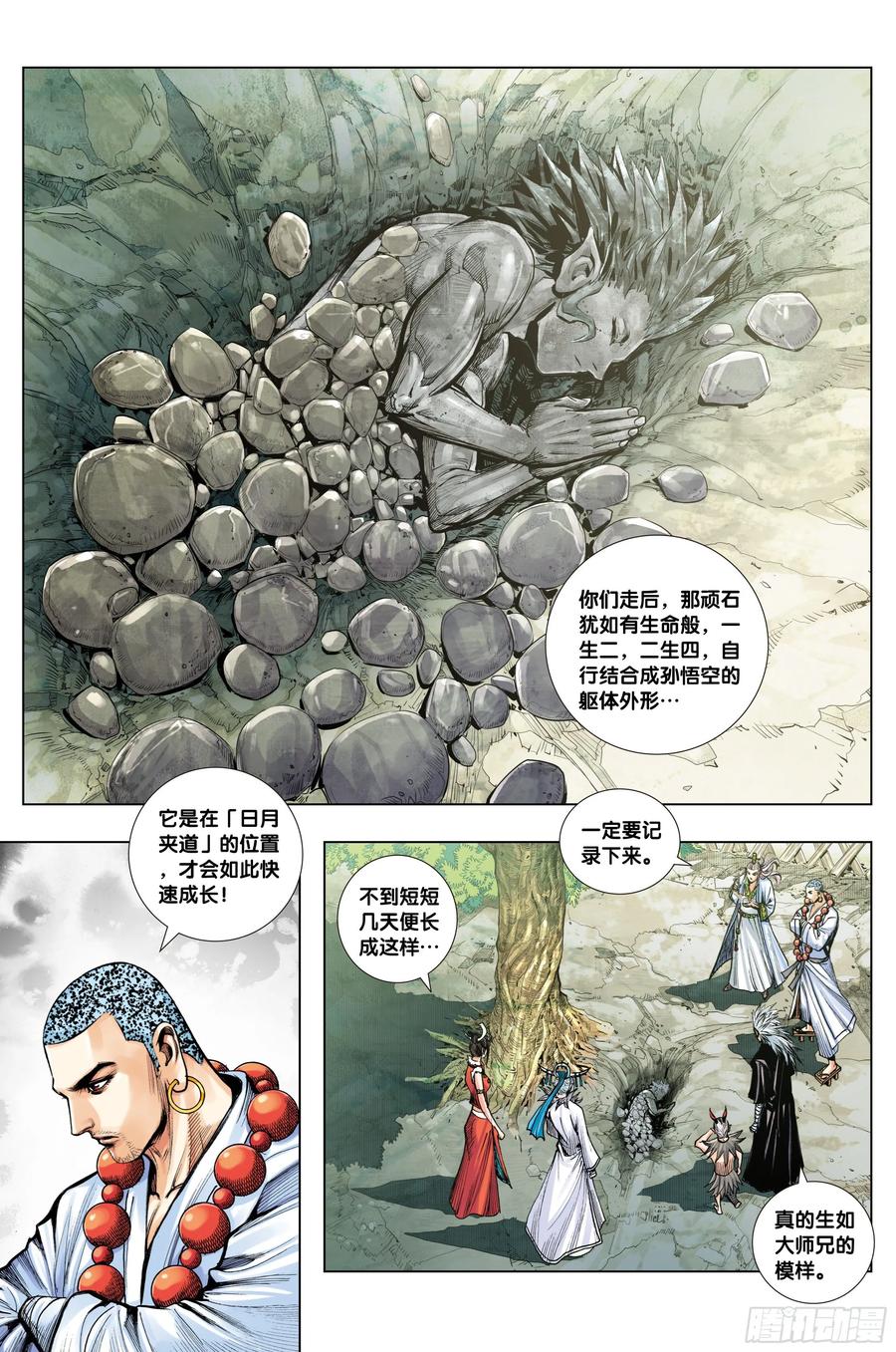 Journey to the West Ch.218 p12