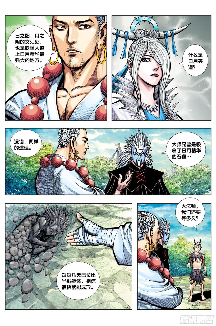 Journey to the West Ch.218 p13
