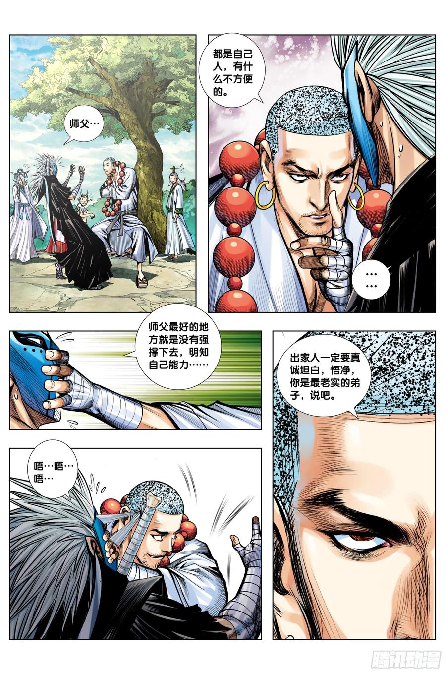 Journey to the West Ch.218 p17