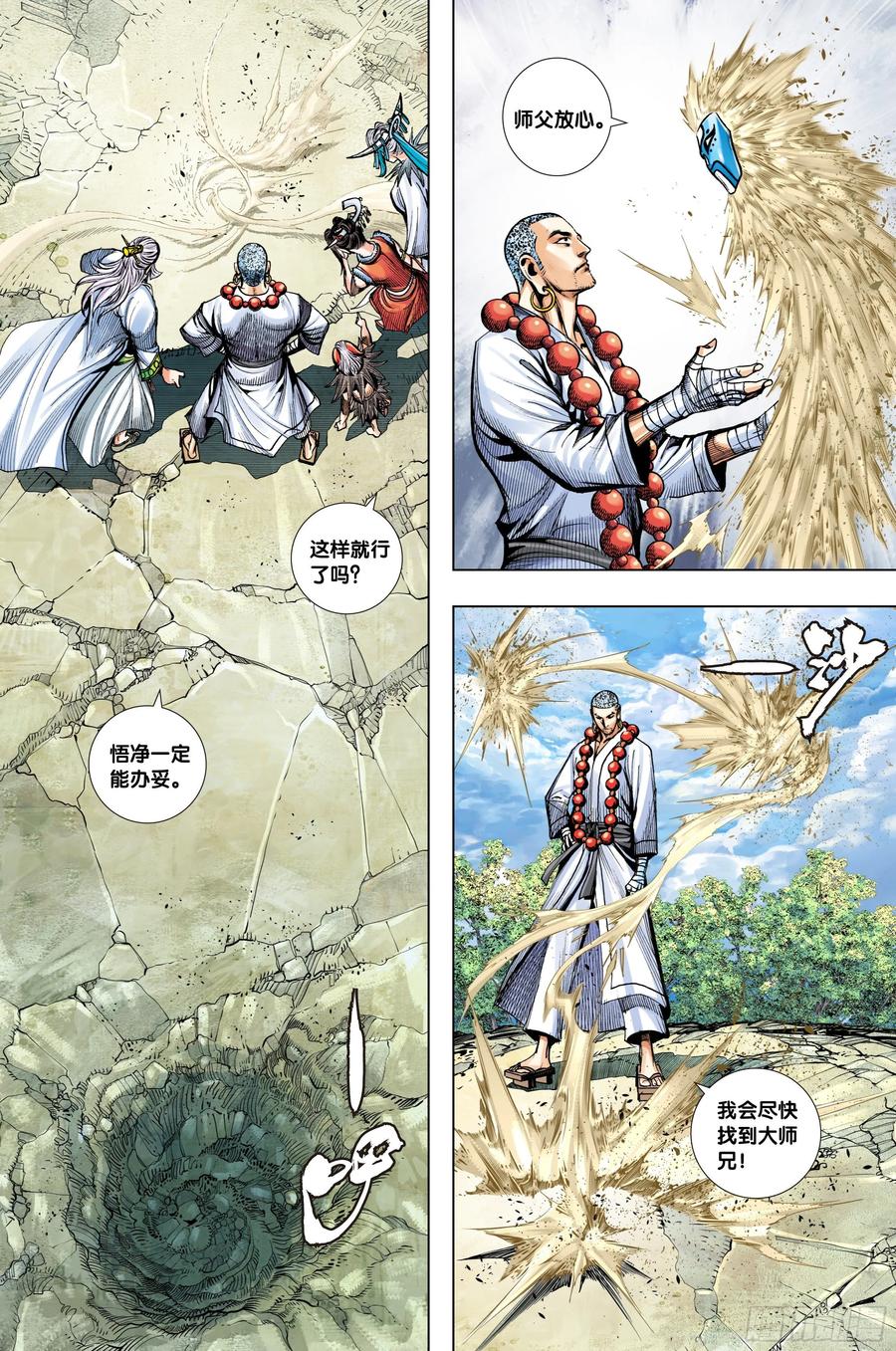 Journey to the West Ch.218 p19