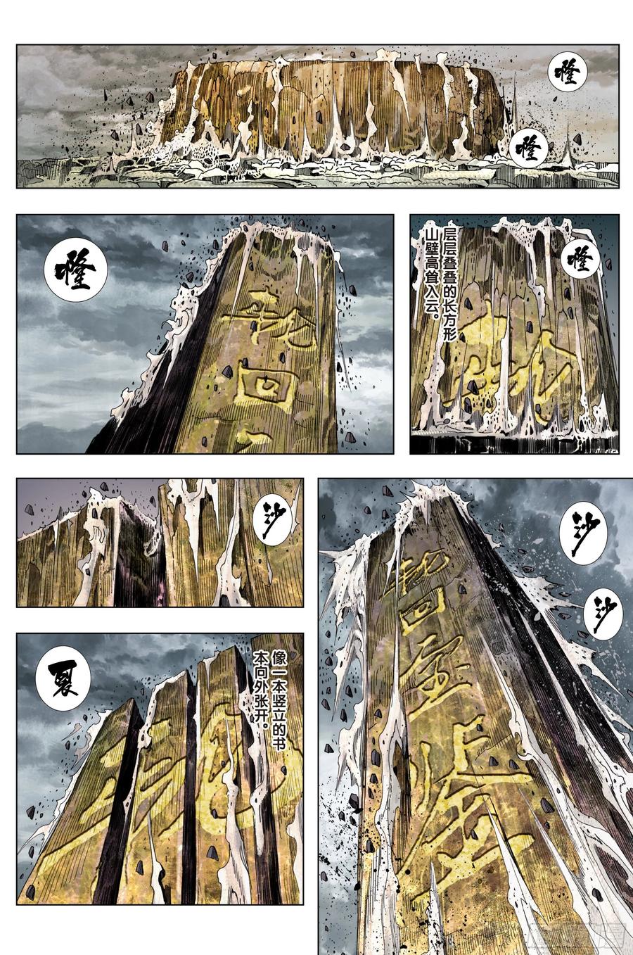 Journey to the West Ch.218 p2