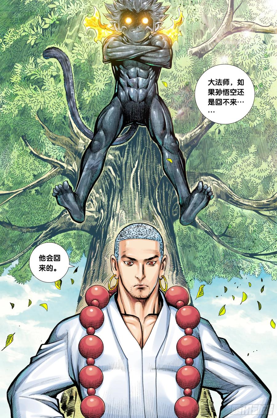 Journey to the West Ch.218 p20