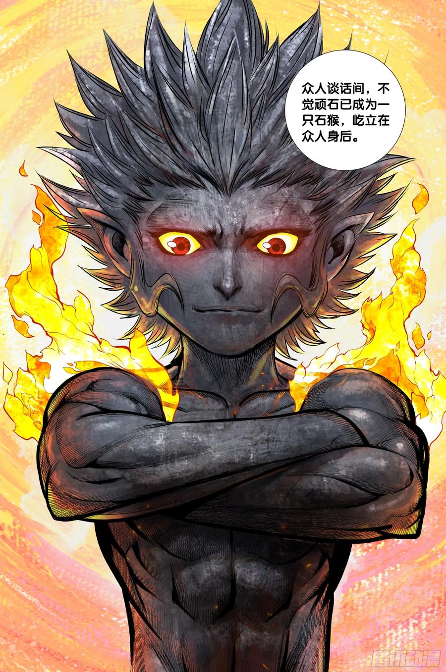Journey to the West Ch.218 p21