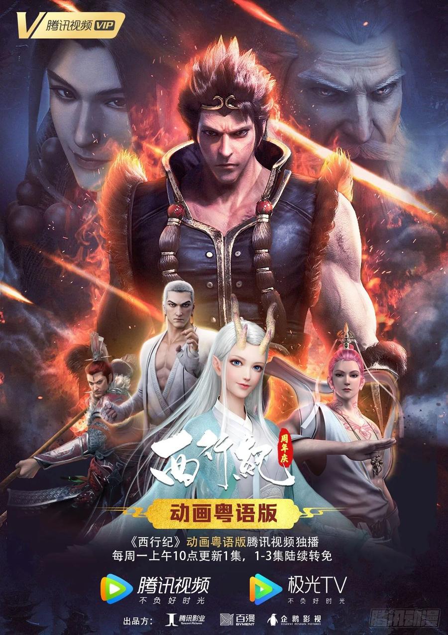 Journey to the West Ch.218 p28