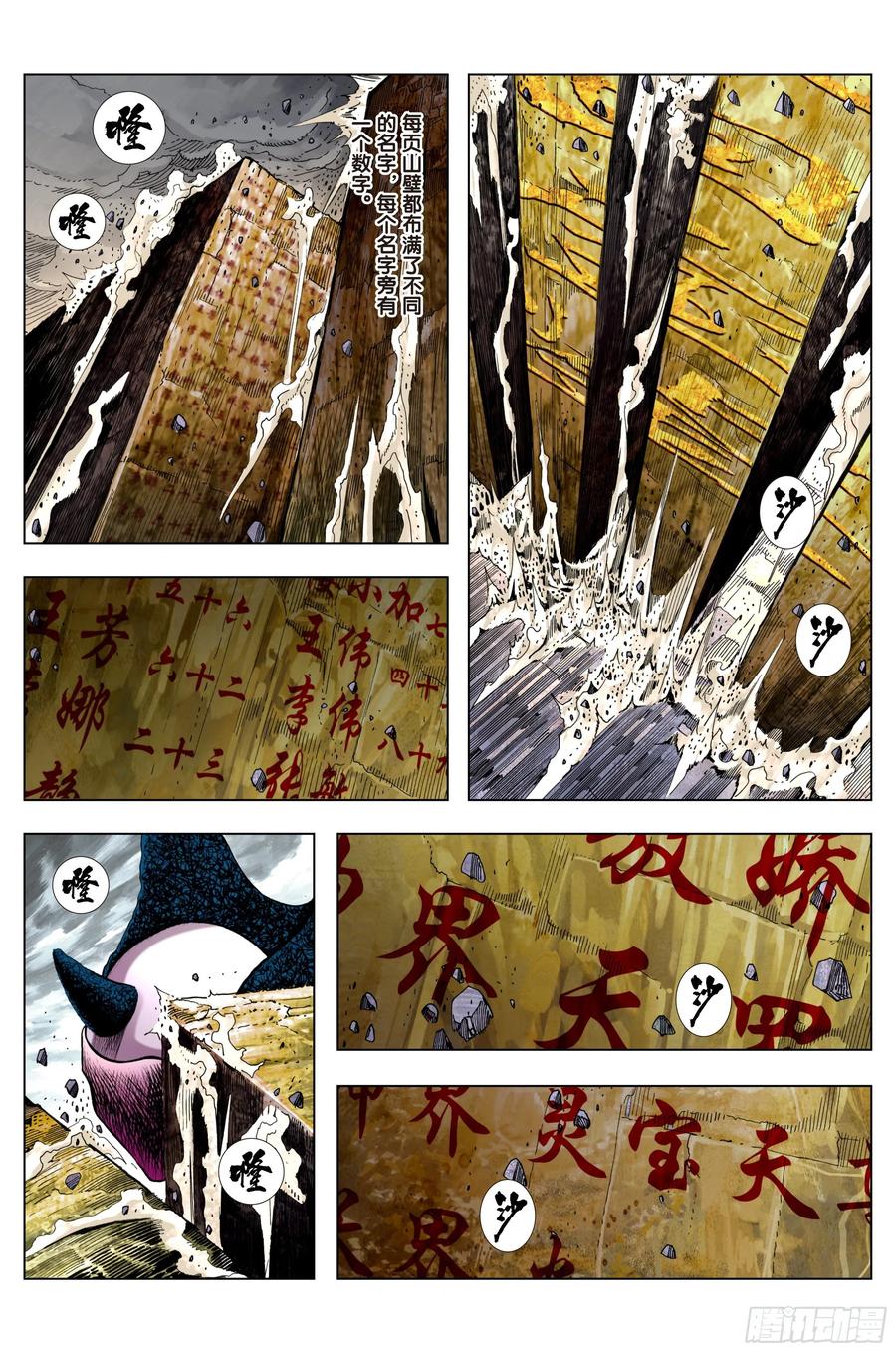 Journey to the West Ch.218 p3