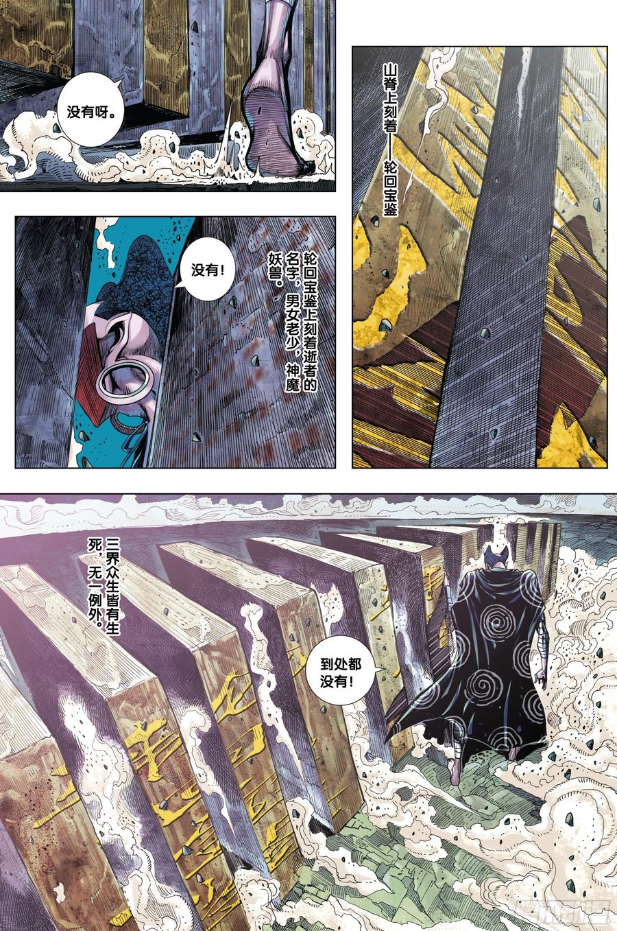 Journey to the West Ch.218 p4