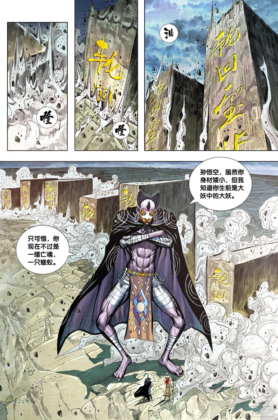 Journey to the West Ch.218 p8