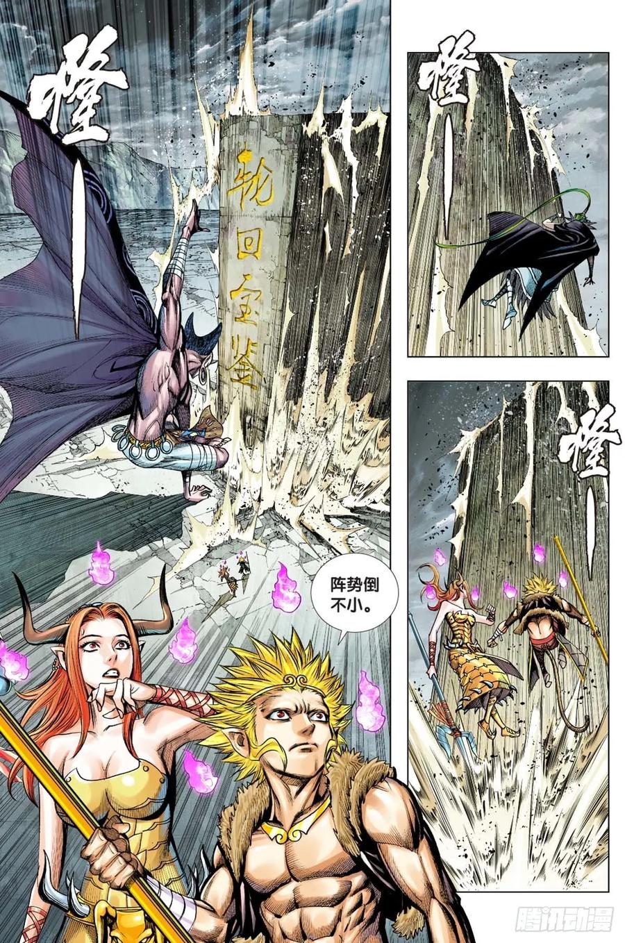 Journey to the West Ch.220 p11
