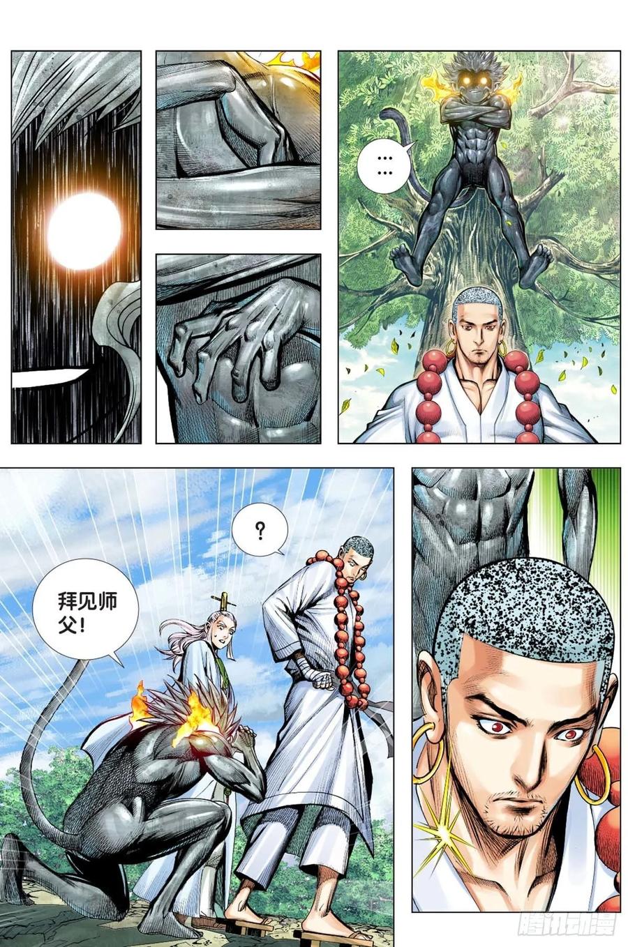 Journey to the West Ch.220 p19