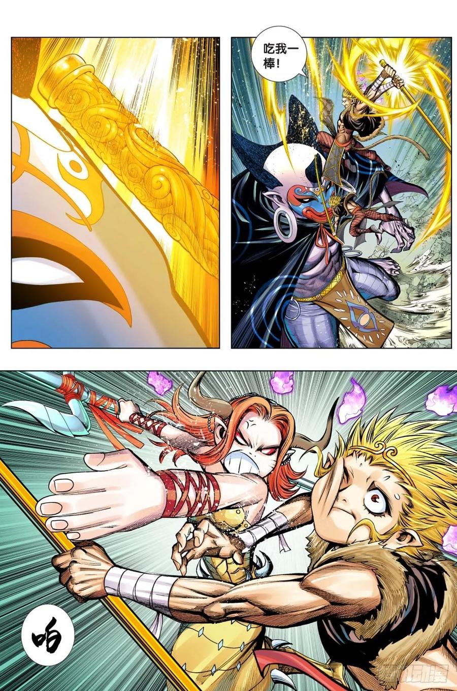 Journey to the West Ch.220 p2