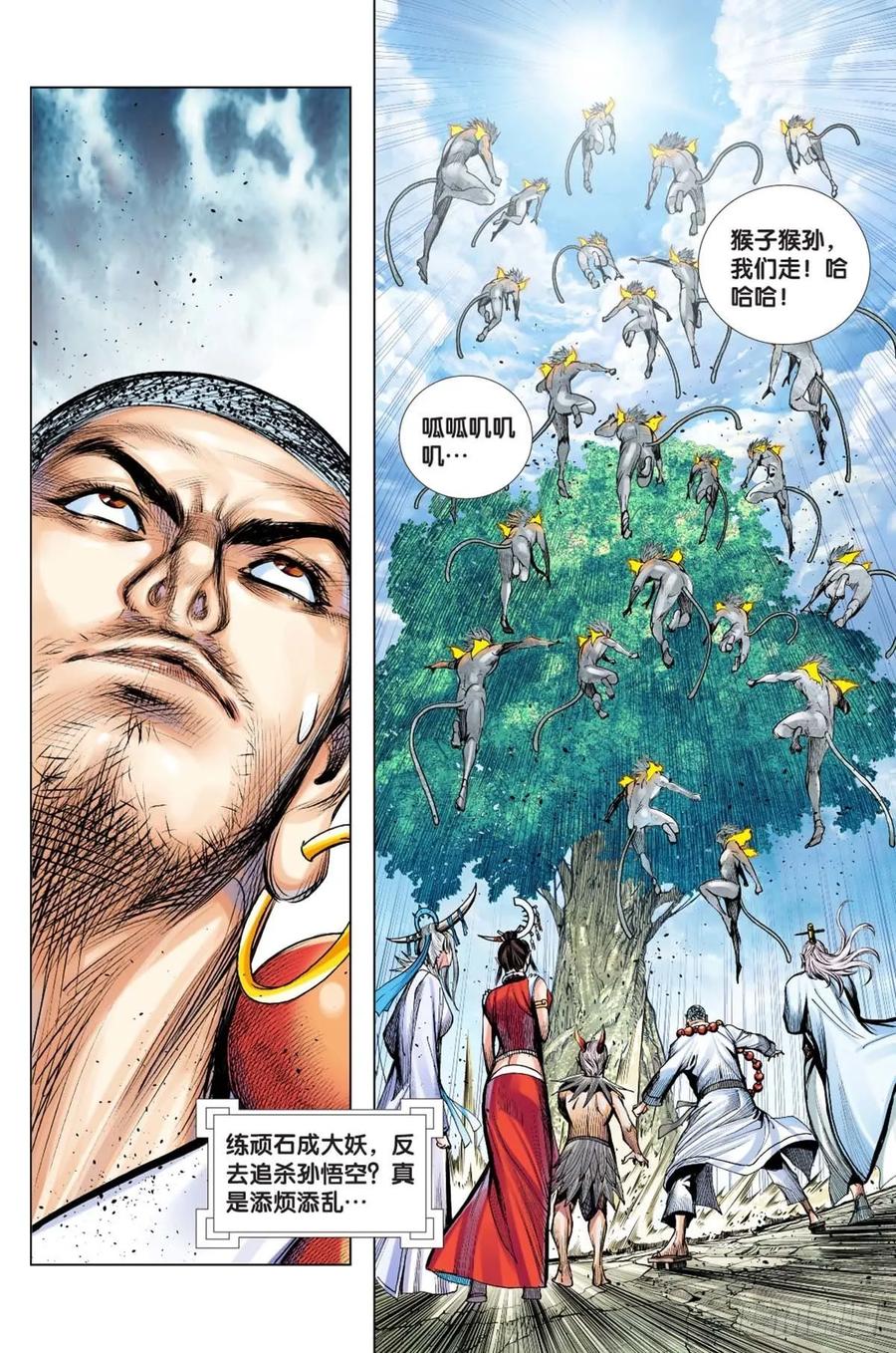 Journey to the West Ch.220 p26