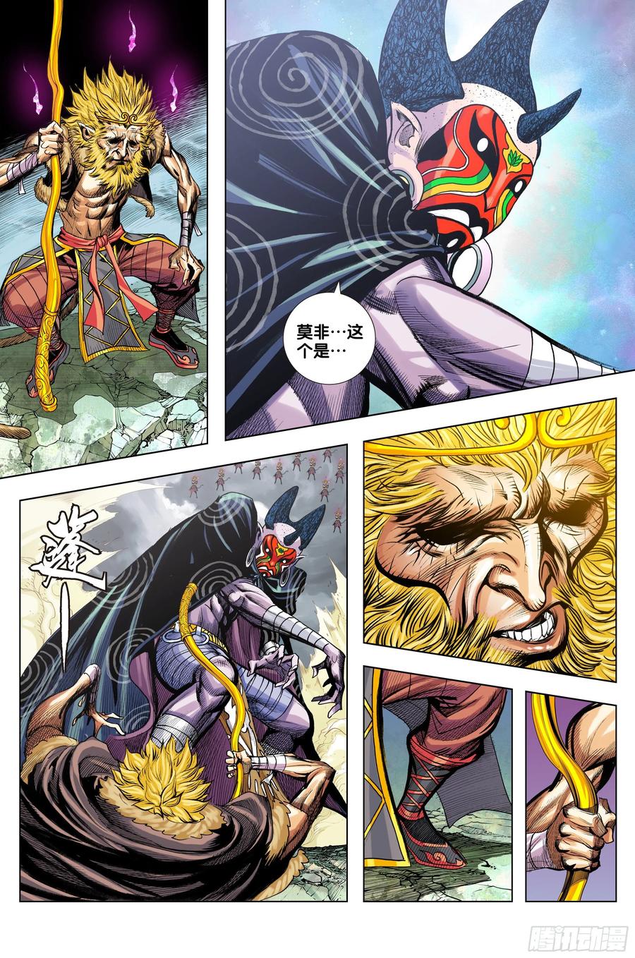 Journey to the West Ch.221 p10