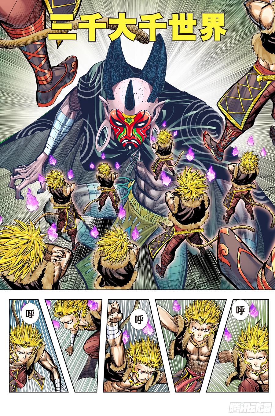 Journey to the West Ch.221 p11