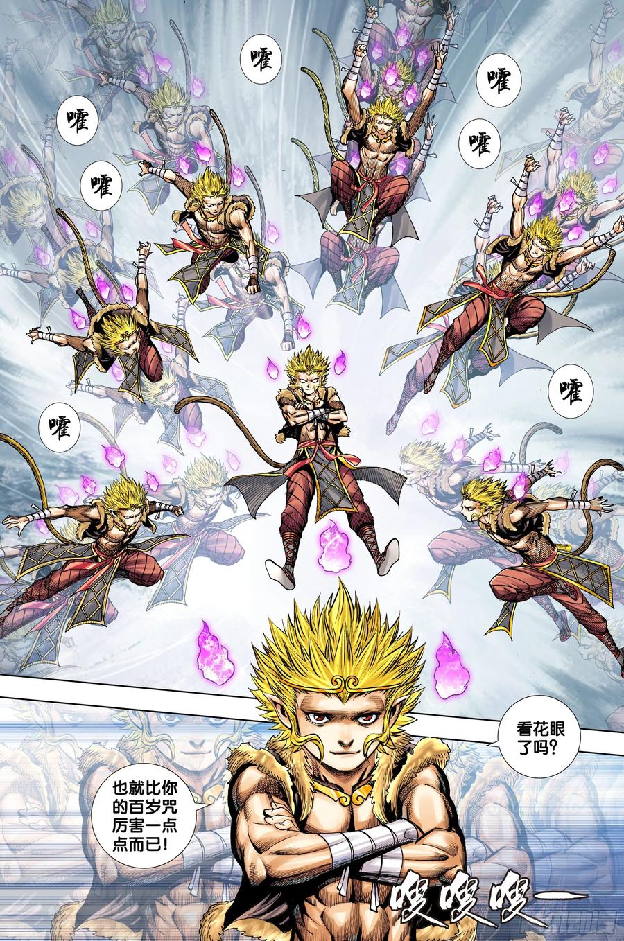Journey to the West Ch.221 p12