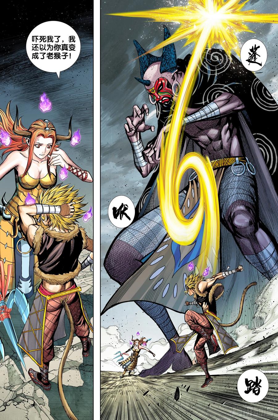Journey to the West Ch.221 p13
