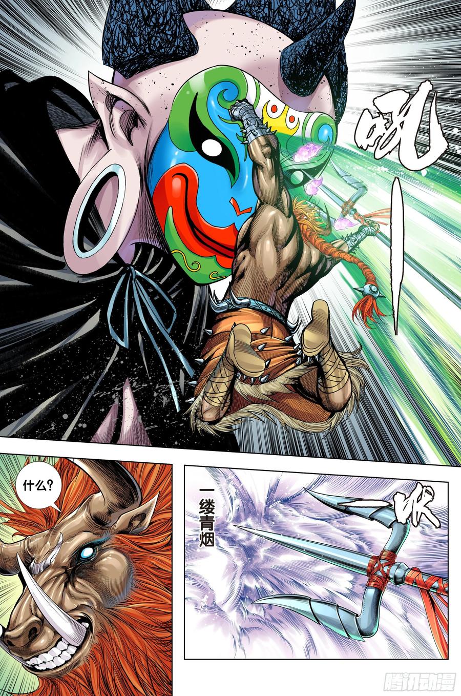 Journey to the West Ch.221 p16