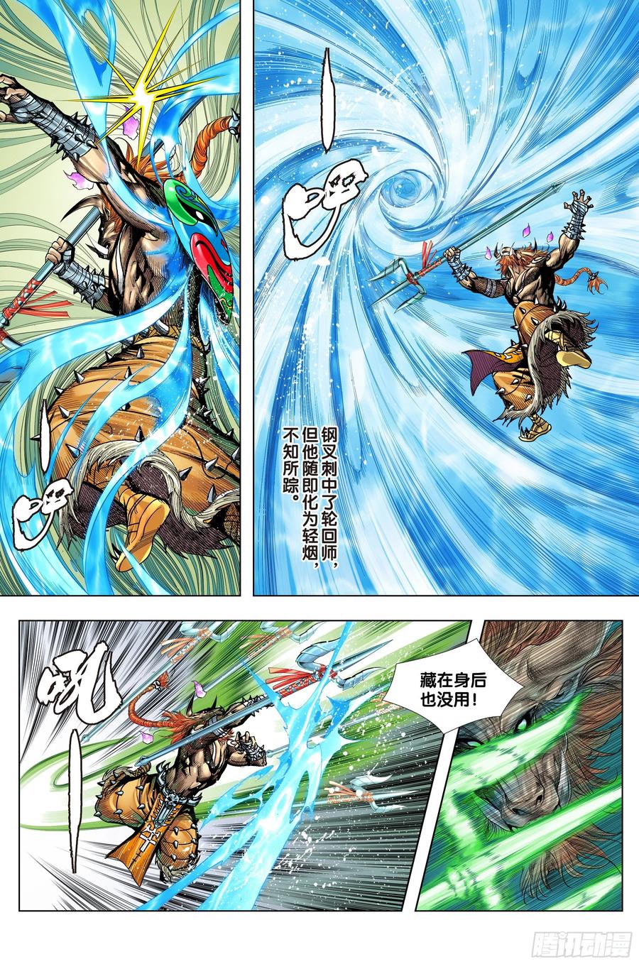 Journey to the West Ch.221 p17