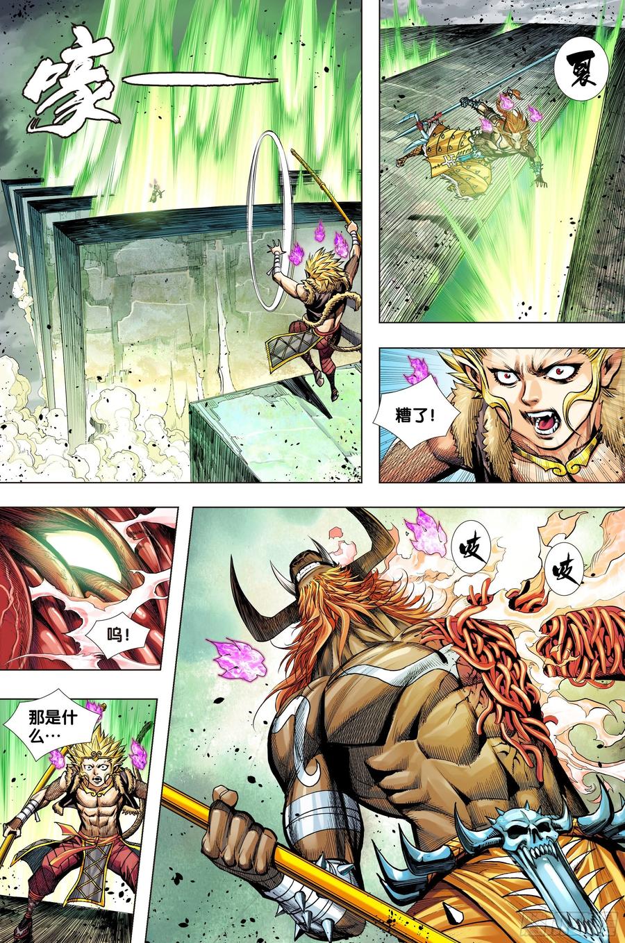 Journey to the West Ch.221 p23