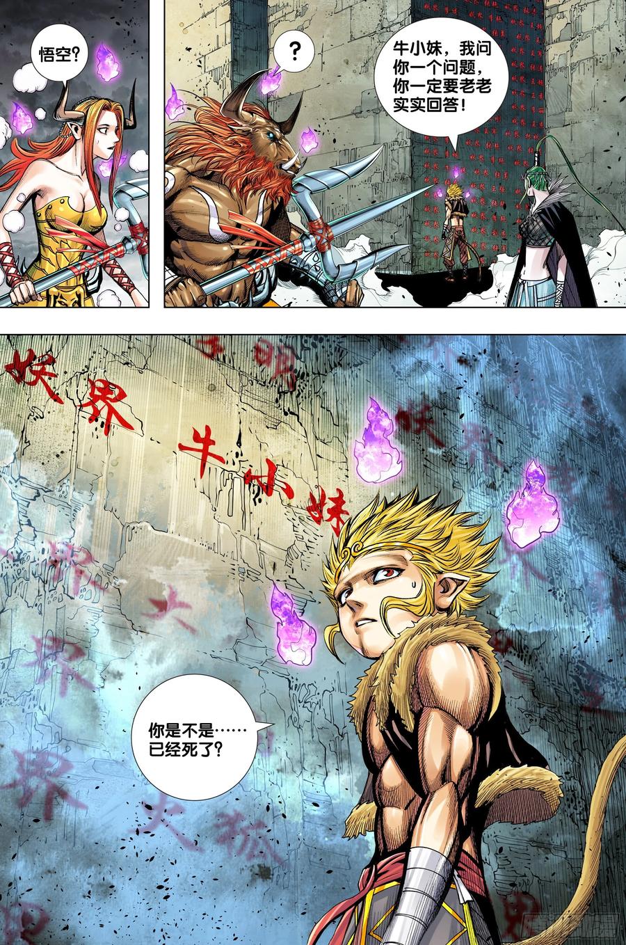 Journey to the West Ch.221 p27