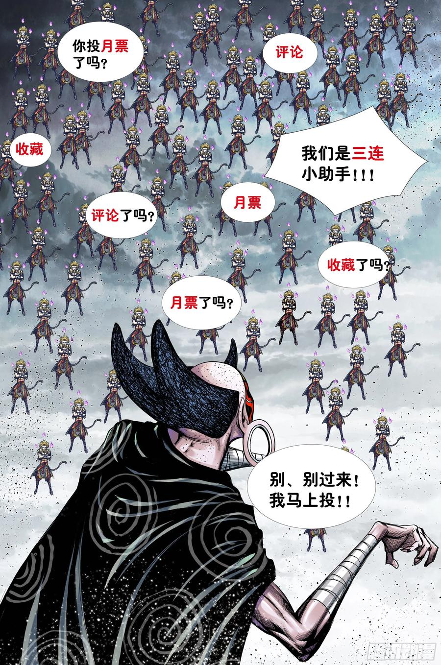 Journey to the West Ch.221 p29