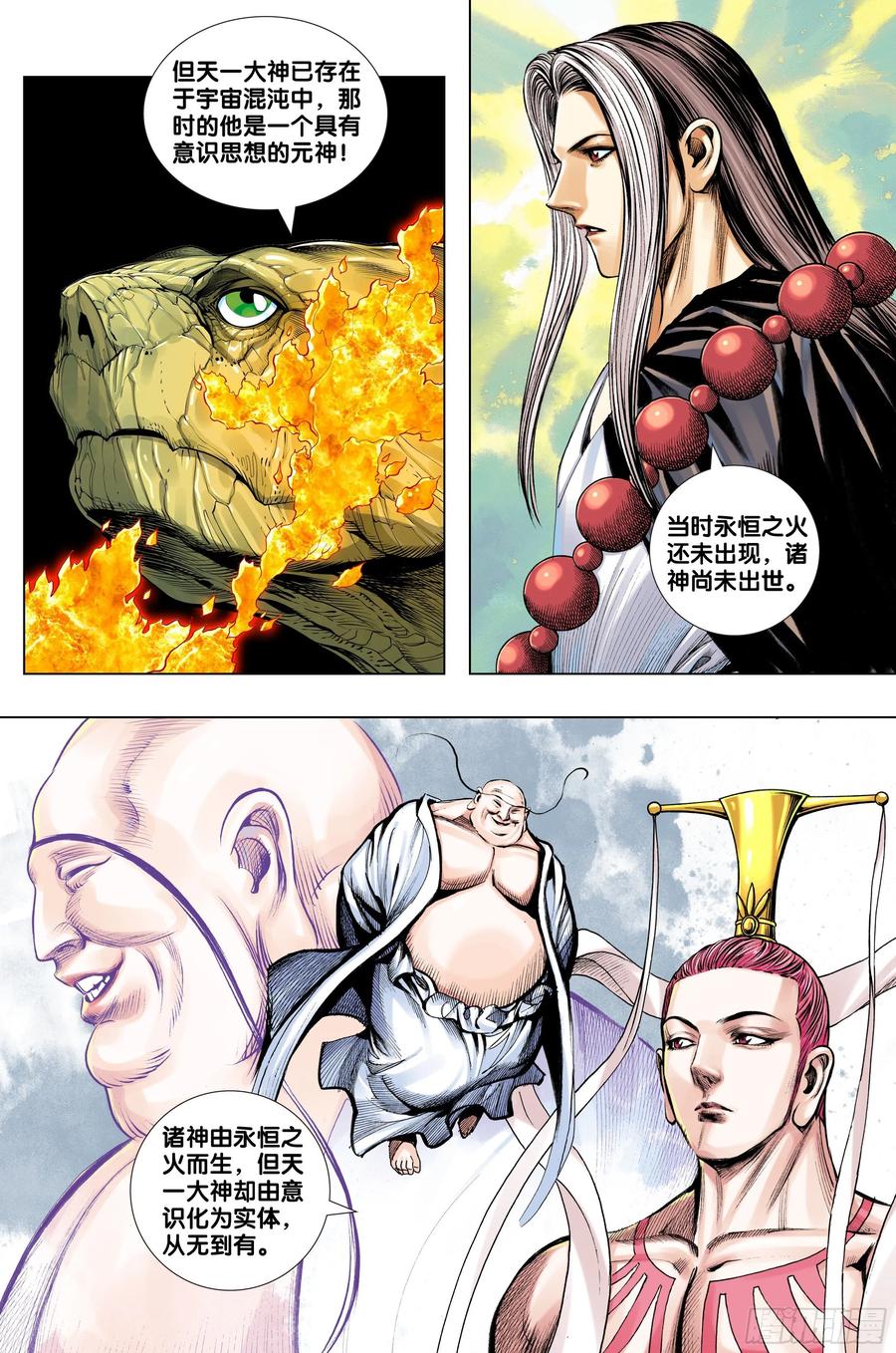 Journey to the West Ch.221 p3