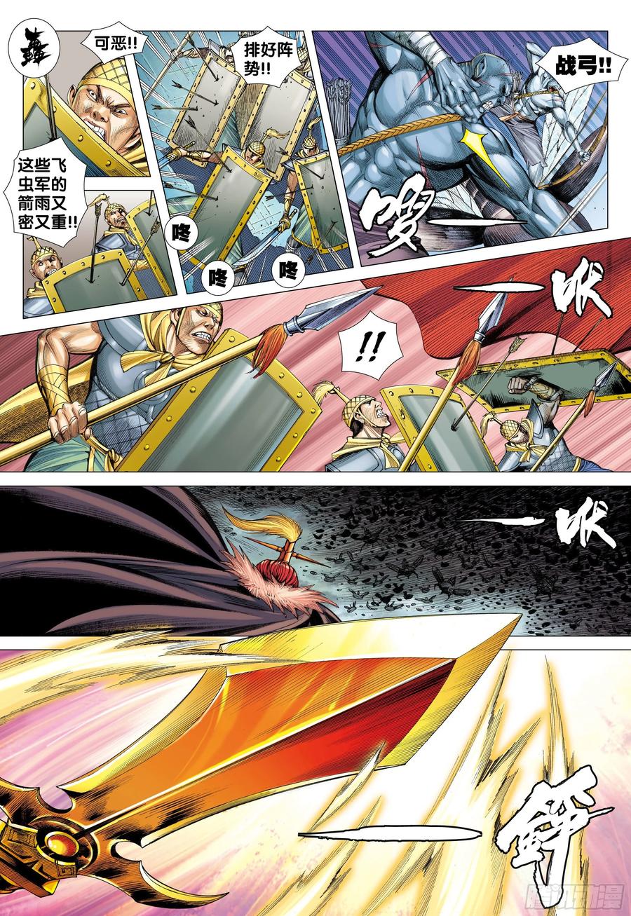Journey to the West Ch.222 p12