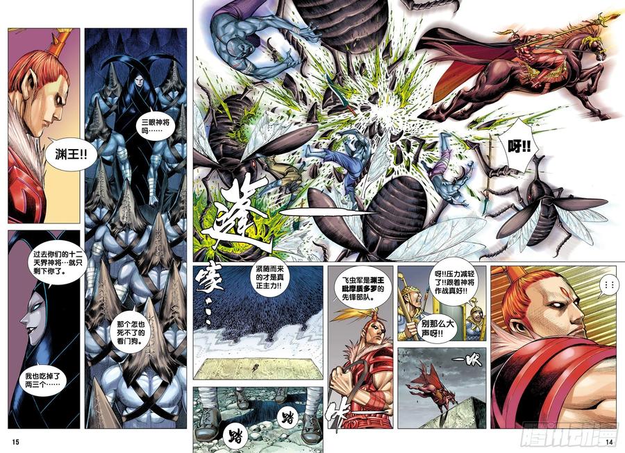 Journey to the West Ch.222 p13
