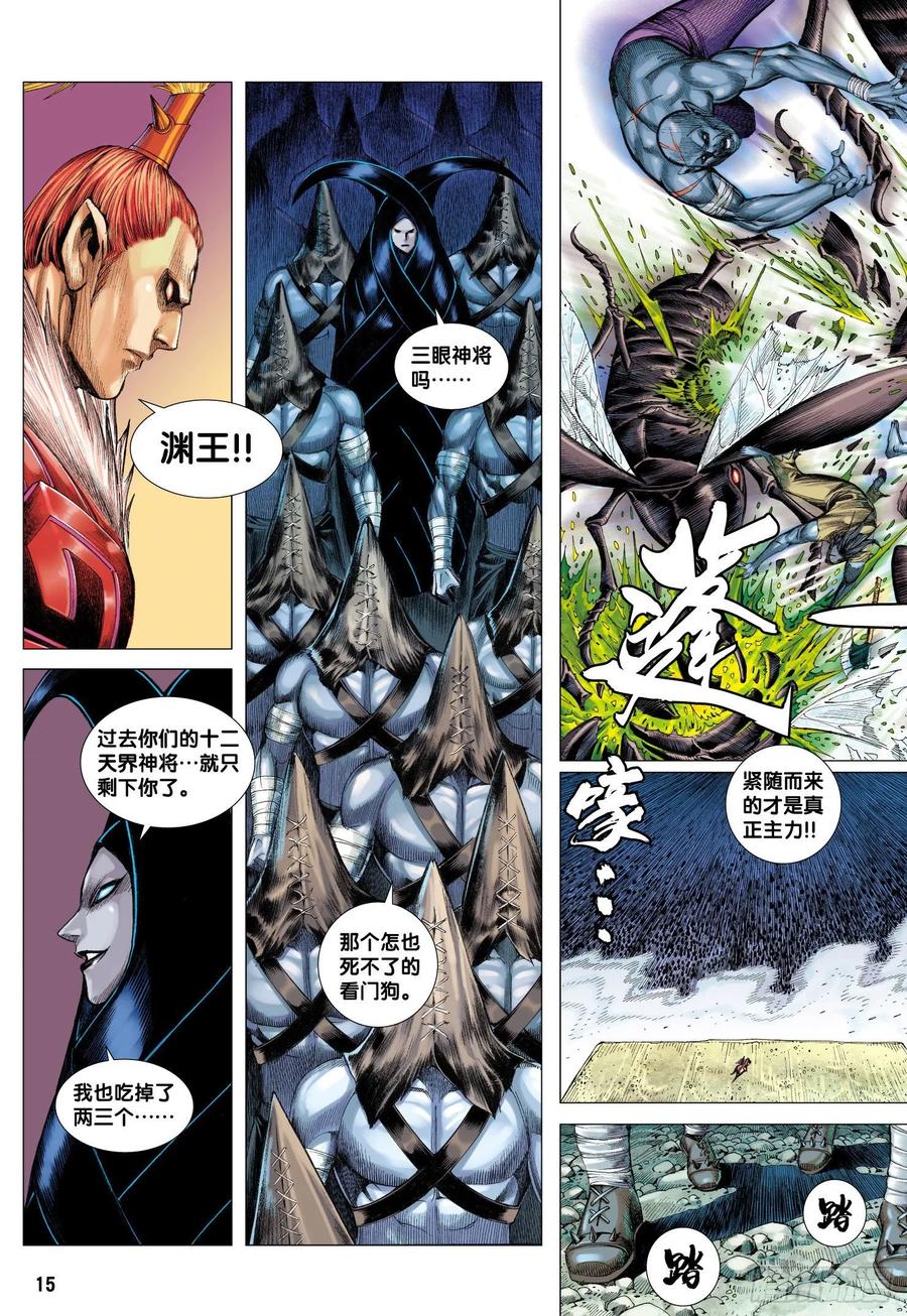 Journey to the West Ch.222 p15
