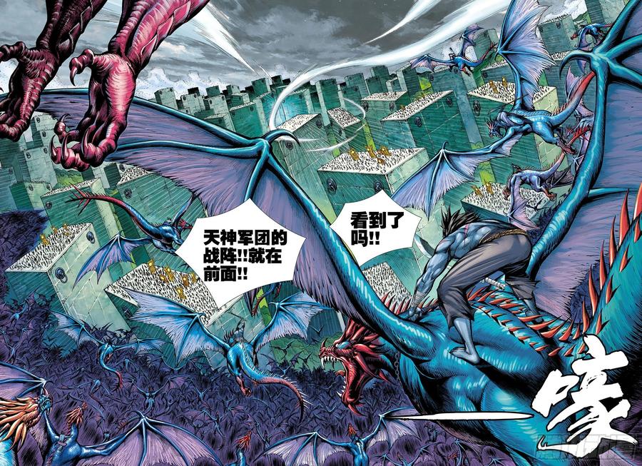 Journey to the West Ch.222 p2