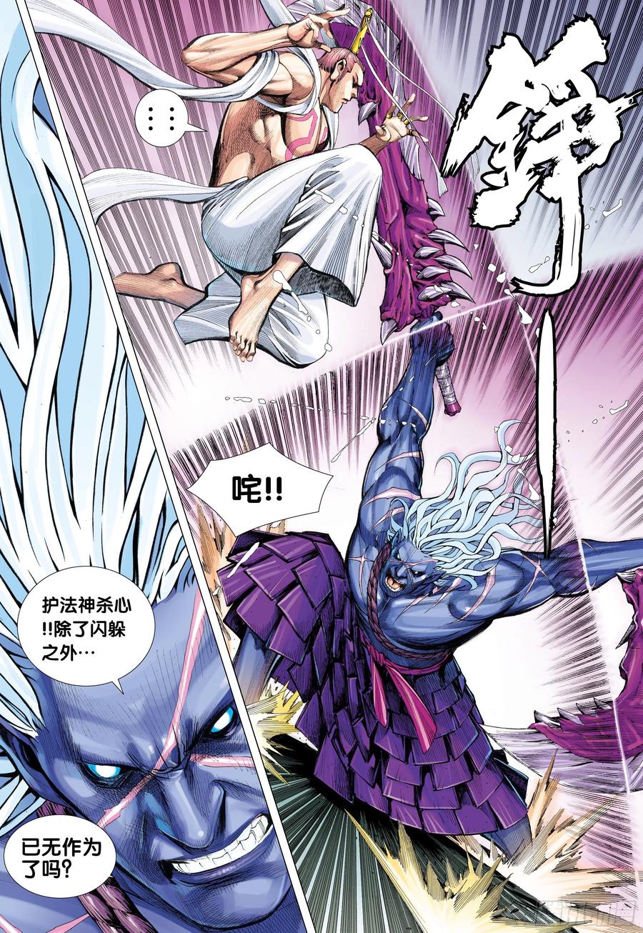 Journey to the West Ch.222 p26