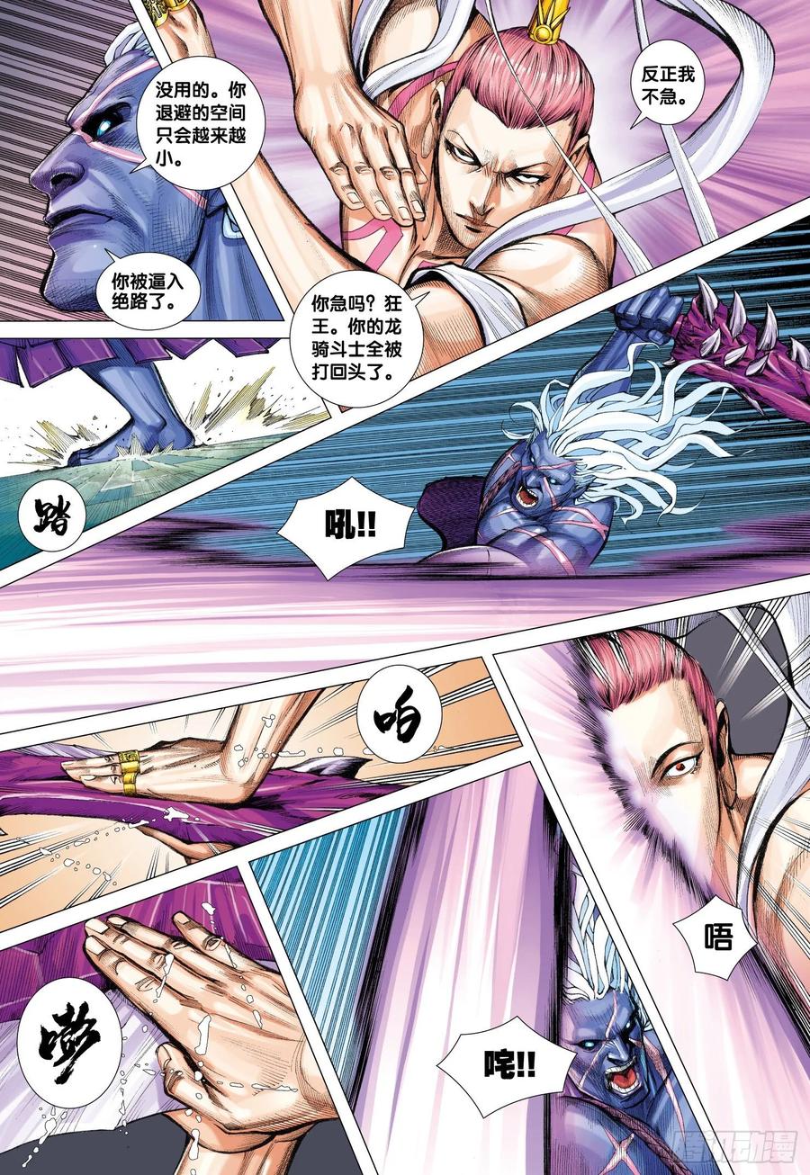 Journey to the West Ch.222 p27