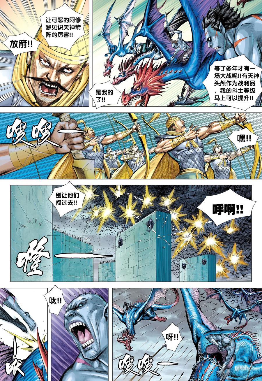 Journey to the West Ch.222 p3