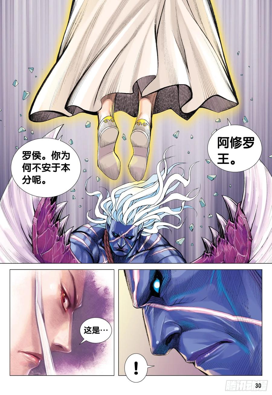 Journey to the West Ch.222 p30