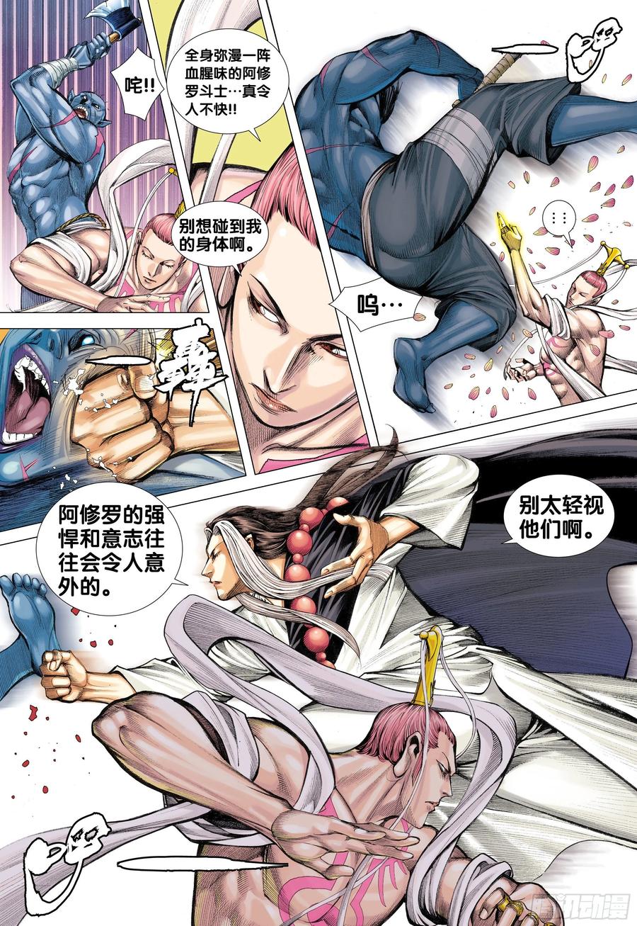 Journey to the West Ch.222 p5