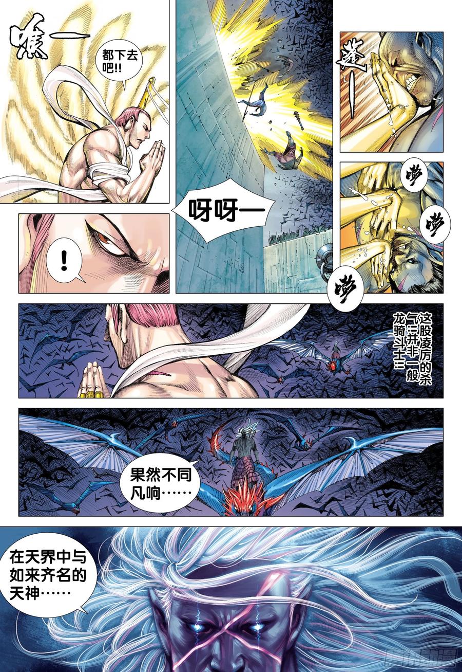 Journey to the West Ch.222 p9