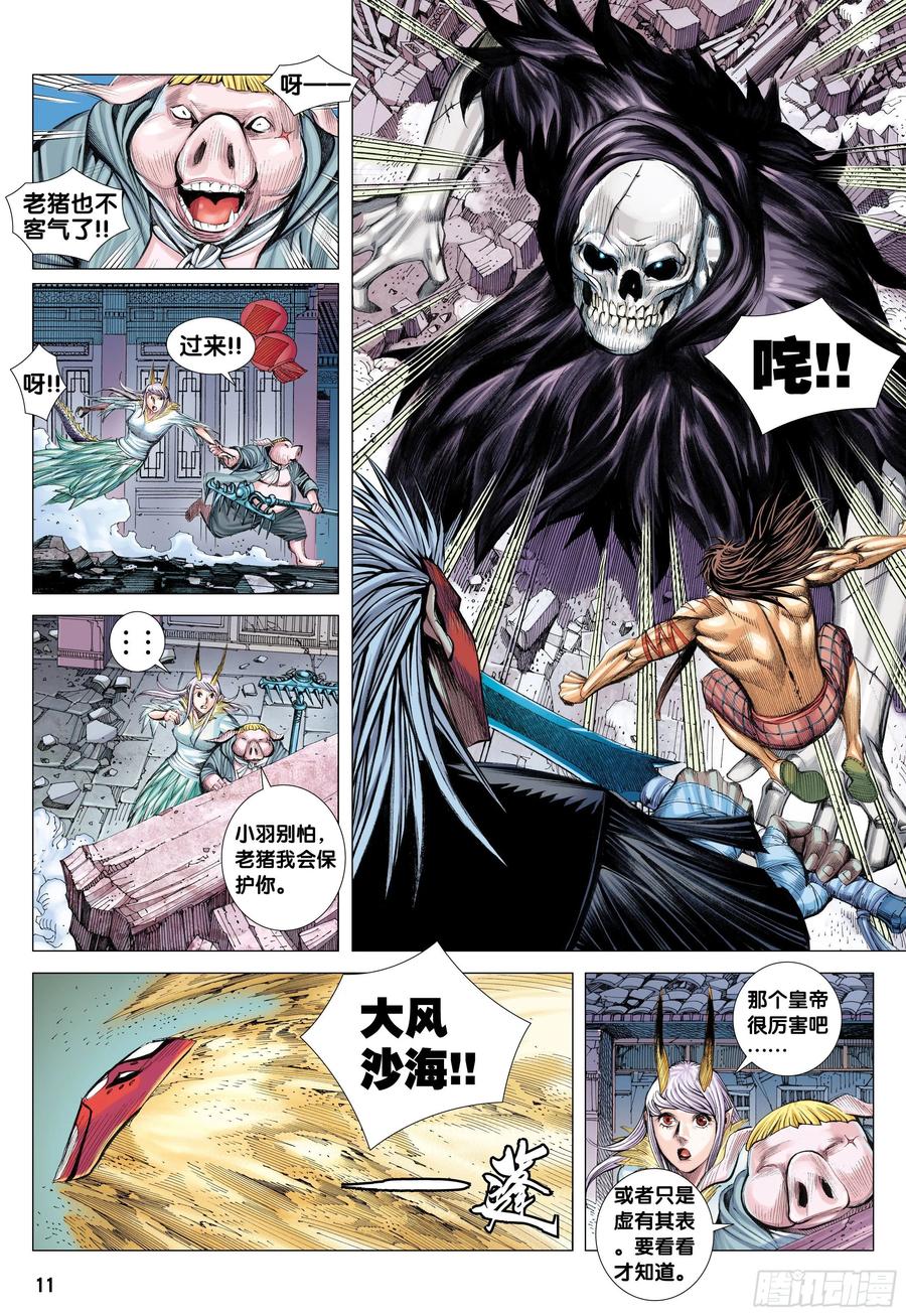 Journey to the West Ch.223 p11