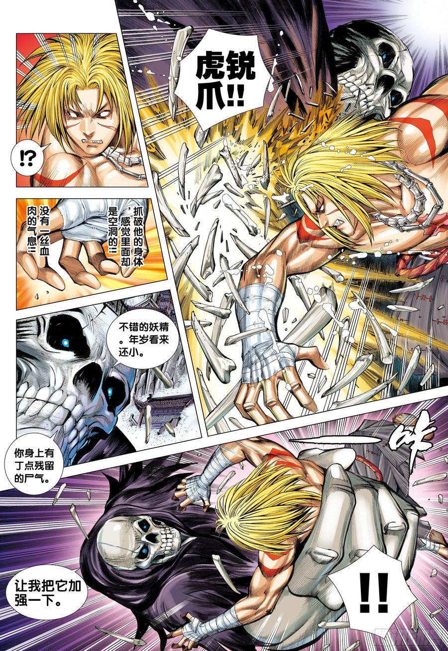 Journey to the West Ch.223 p13