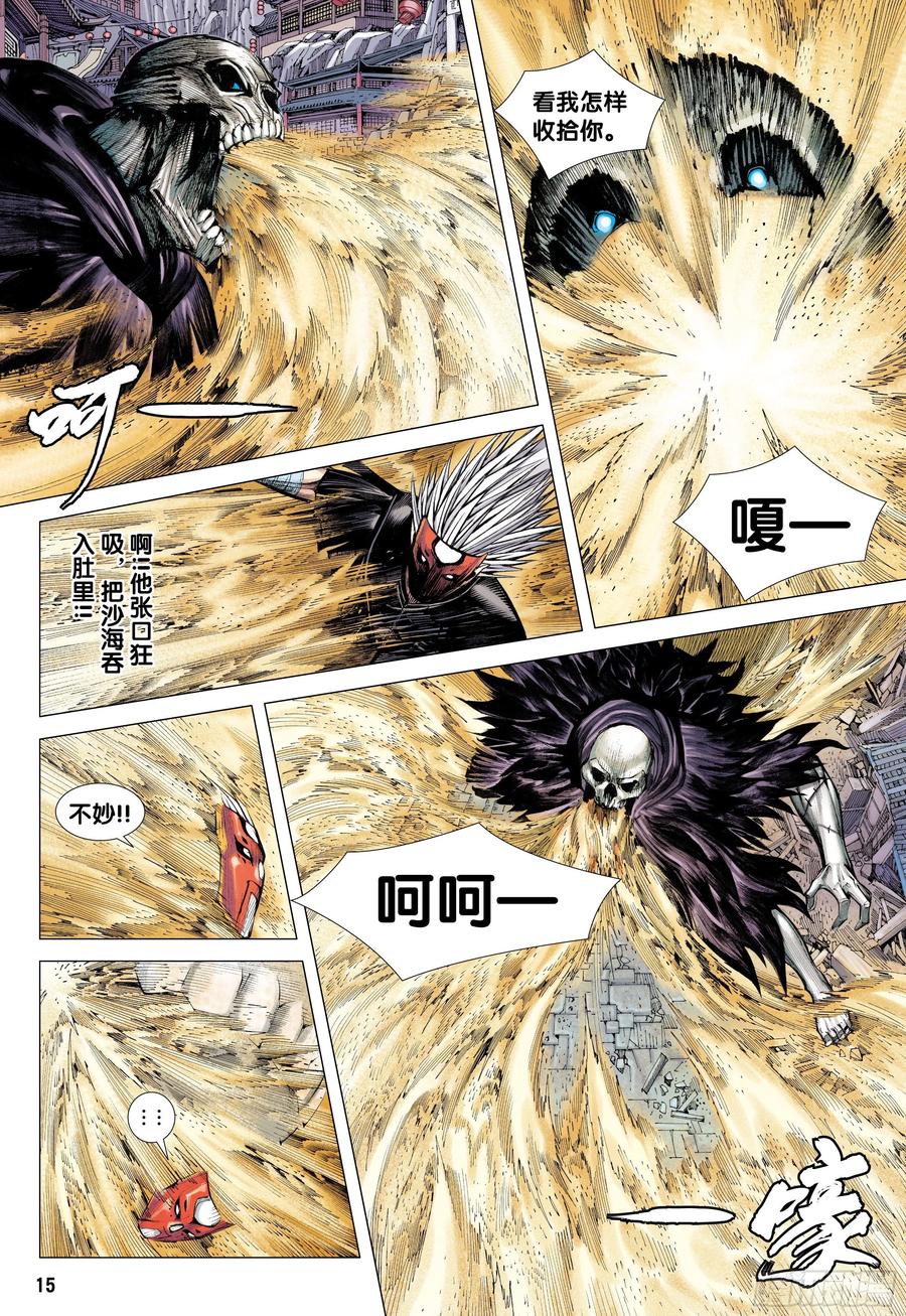 Journey to the West Ch.223 p15