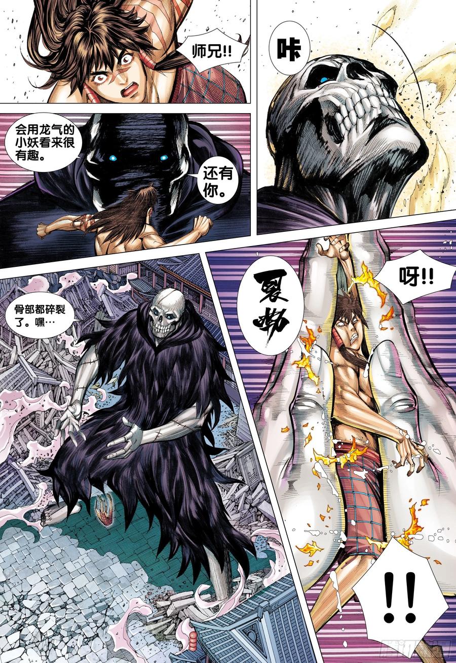 Journey to the West Ch.223 p16