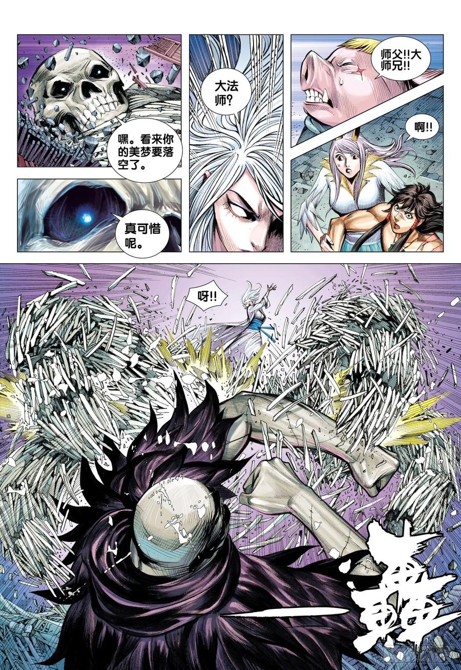 Journey to the West Ch.223 p23